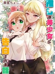 韩国美女漫画人气榜第二配图