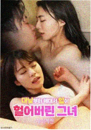 韩国美女漫画人气榜第三配图